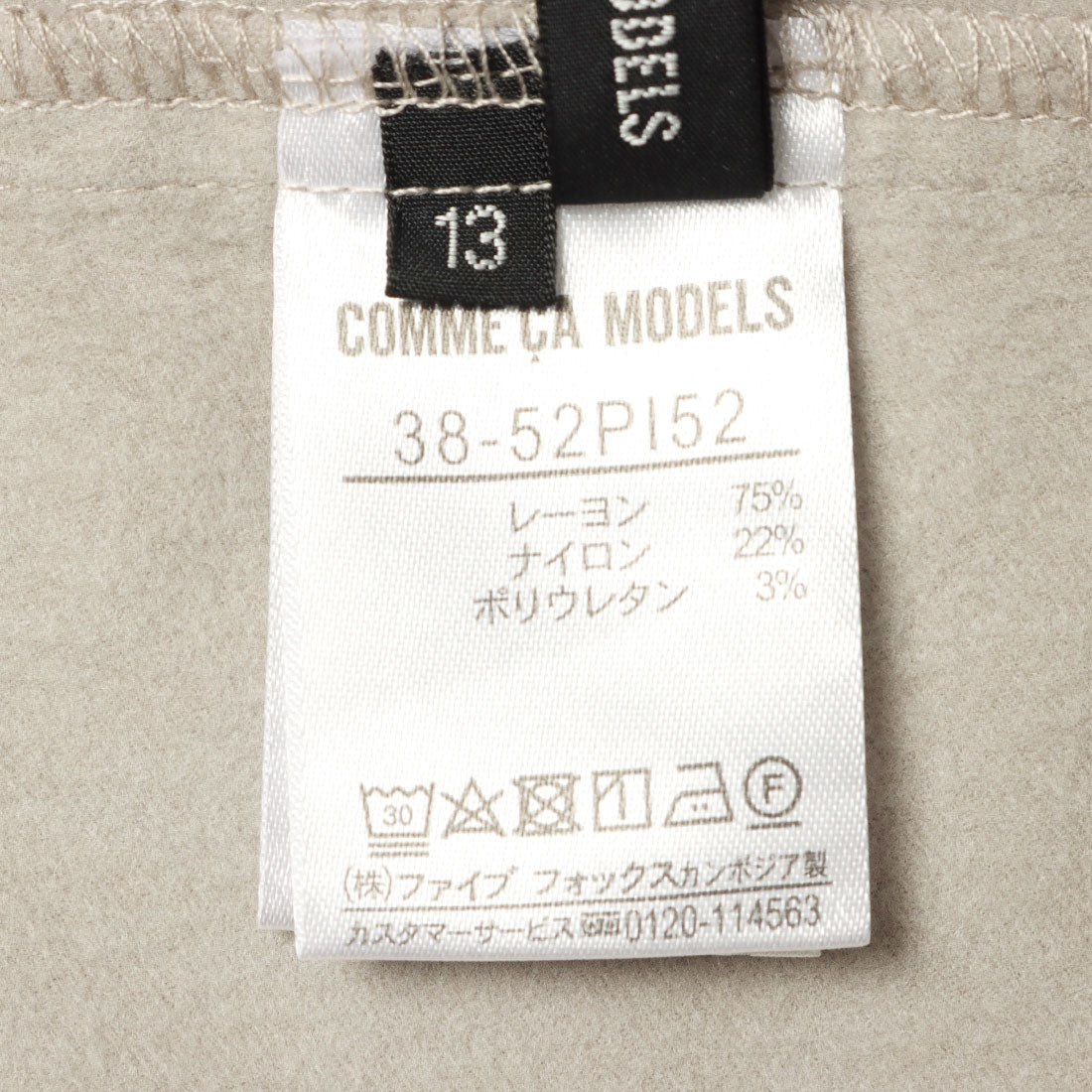 コムサモデルズ COMME CA MODELS 【美しいベーシックパンツ】 裏起毛ハイテンションパンツ （ベージュ） ベージュ