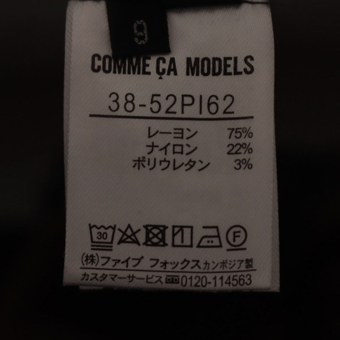 コムサモデルズ COMME CA MODELS 【美しいベーシックパンツ】 裏起毛 ハイテンションパンツ