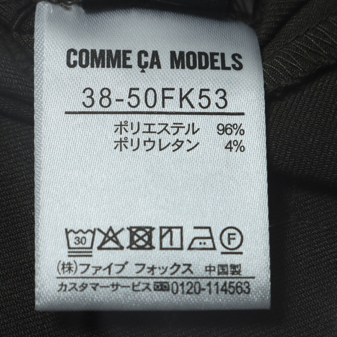 コムサモデルズ COMME CA MODELS ポリエステルドライツイル タイトスカート （ベージュ） ベージュ
