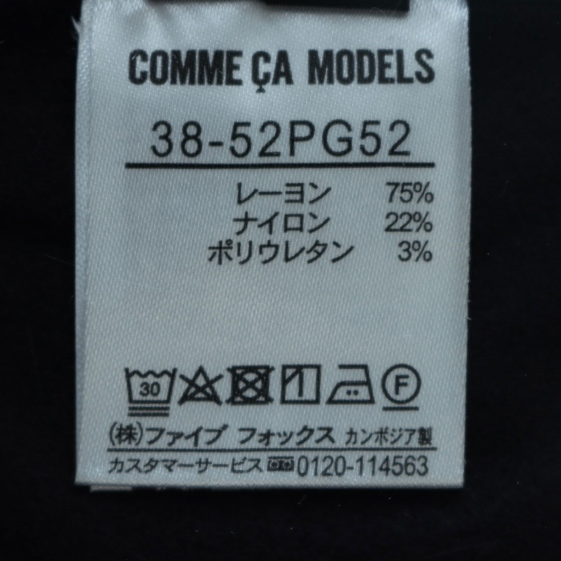 COMME CA MODELS [Beautiful basic pants] Fleece-lined high tension pants