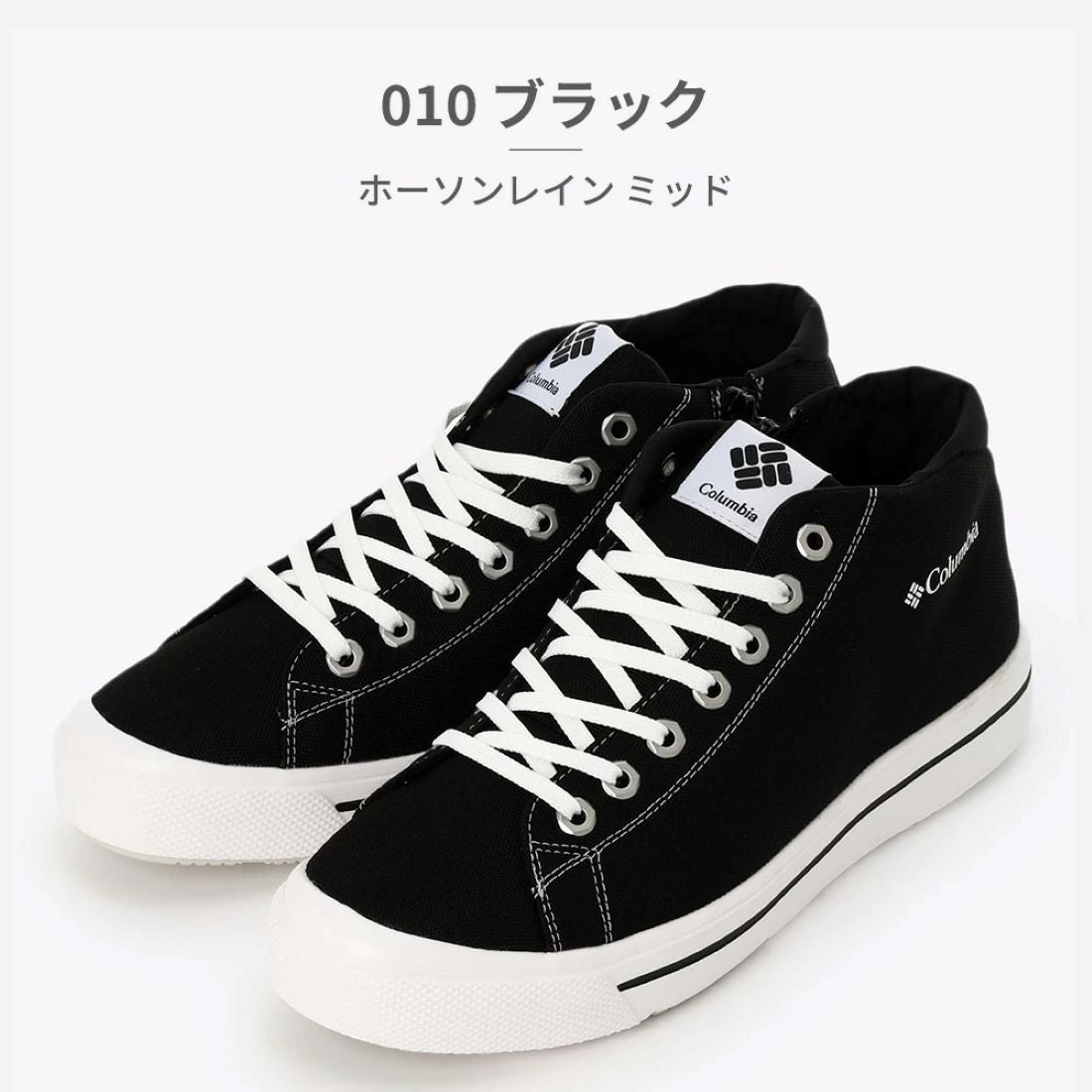 コロンビア Columbia スニーカー メンズ レディース ホーソンレイン ミッド YU6041 Columbia HAWTHORNE RAIN MID 防水 ウォータープルーフ