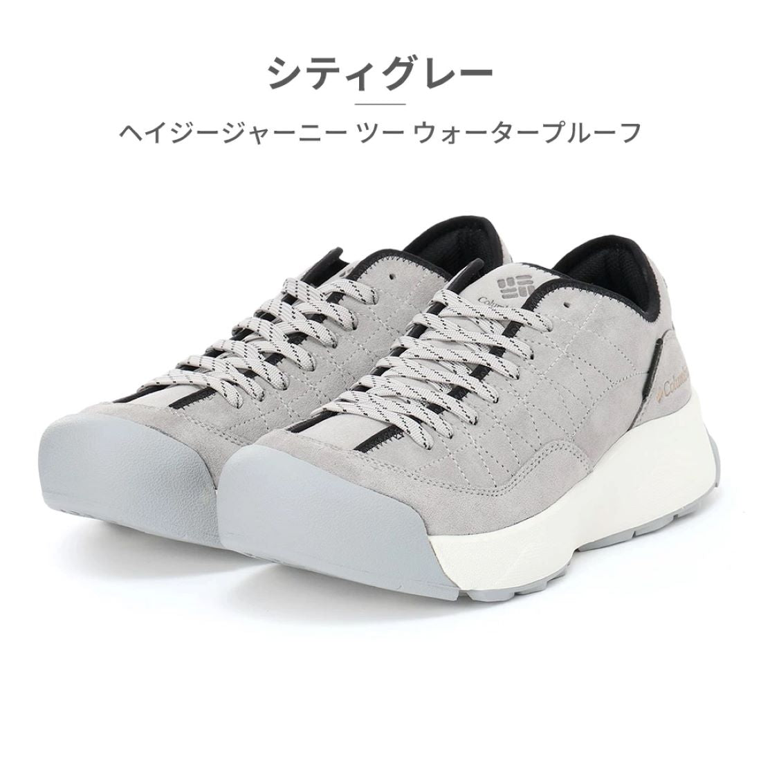 コロンビア Columbia スニーカー メンズ レディース ヘイジージャーニー ツー ウォータープルーフ YU0154 Columbia HAZY JOURNEY II WATERPROOF 防水 アウトドア