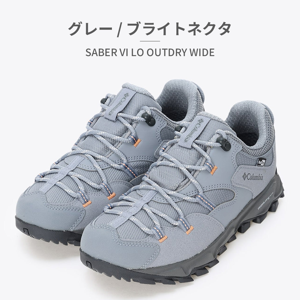 コロンビア Columbia スニーカー レディース YK5037 Columbia SABER VI LO OUTDRY WIDE 幅広 ハイキング アウトドア 防水 （グレー） グレー