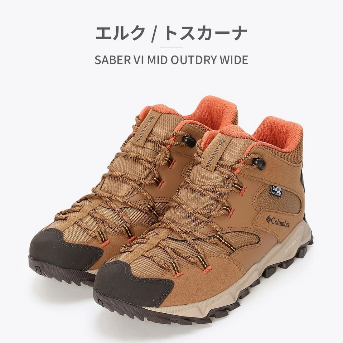 コロンビア Columbia スニーカー レディース YK9060 Columbia SABER VI MID OUTDRY WIDE 幅広 ハイキング アウトドア 防水 （ブラウン） ブラウン