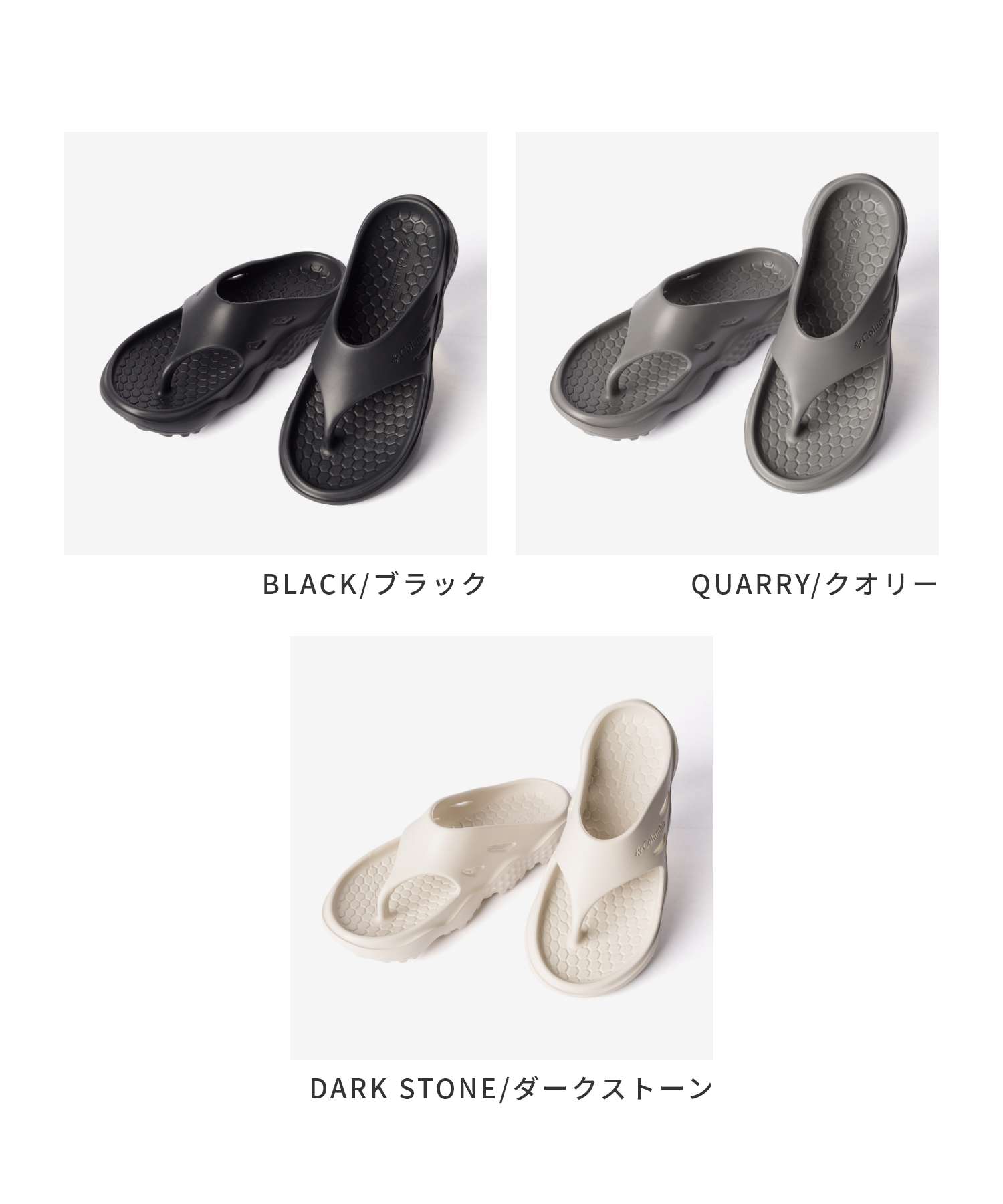 コロンビア Columbia THRIVE REVIVE FLIP スライブ リバイブ フリップ （DARK STONE/ダークストーン） DARK STONE/ダークストーン