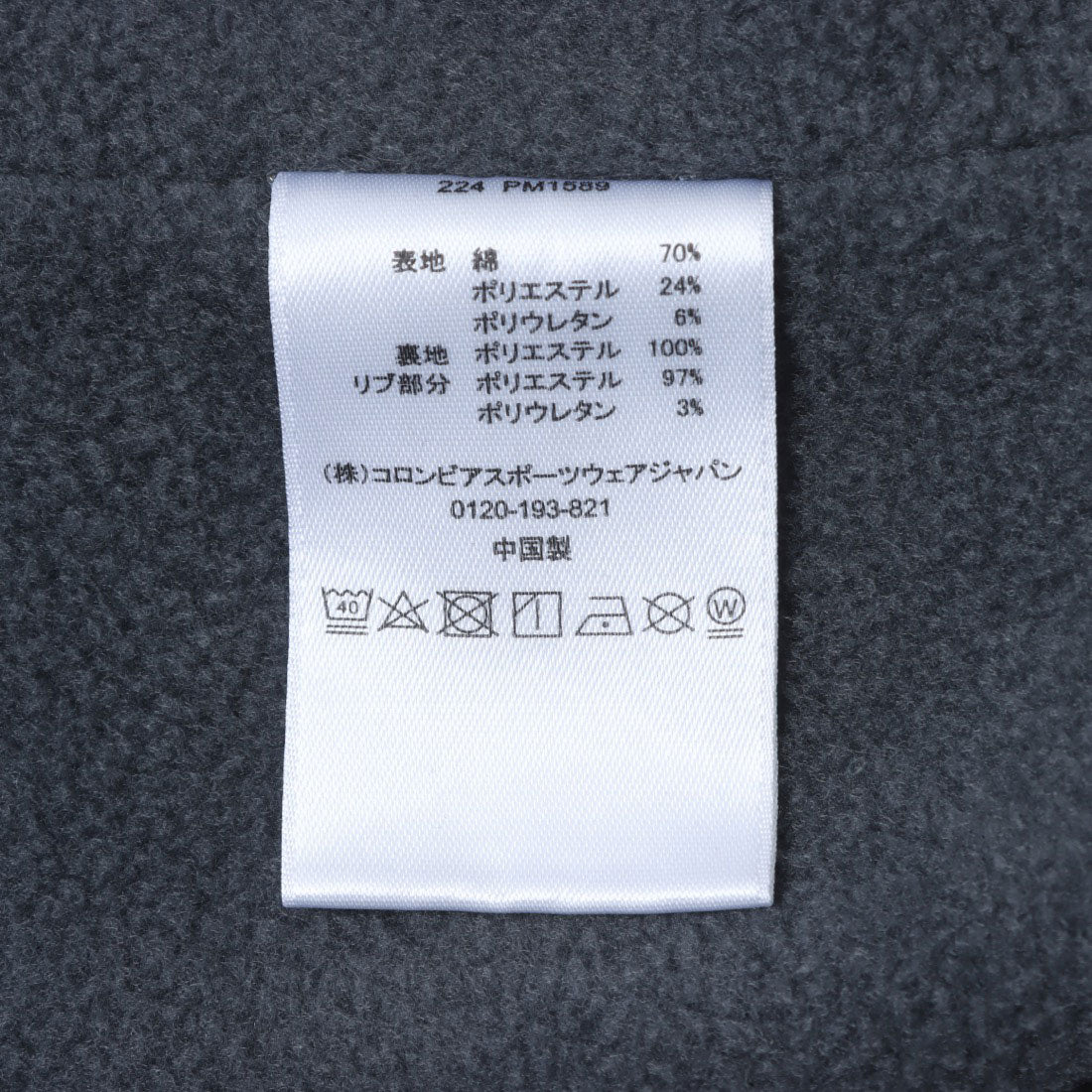 コロンビア Columbia ロマビスタ デニムジャケット ジャケット （シャークデニム） シャークデニム