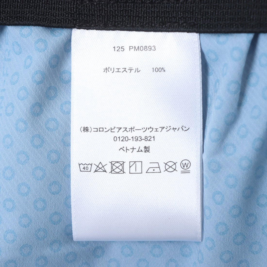 コロンビア Columbia クリスタルロックパンツ テーパードパンツ （リップルブルー） リップルブルー