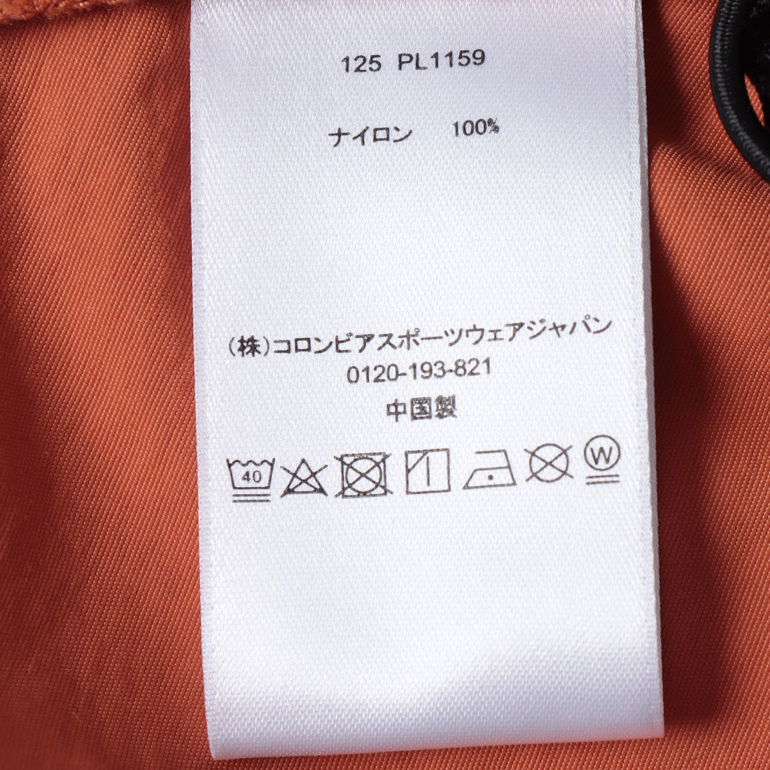 コロンビア Columbia ジプシーバースジャケット アノラックジャケット （アイランドオレンジ） アイランドオレンジ