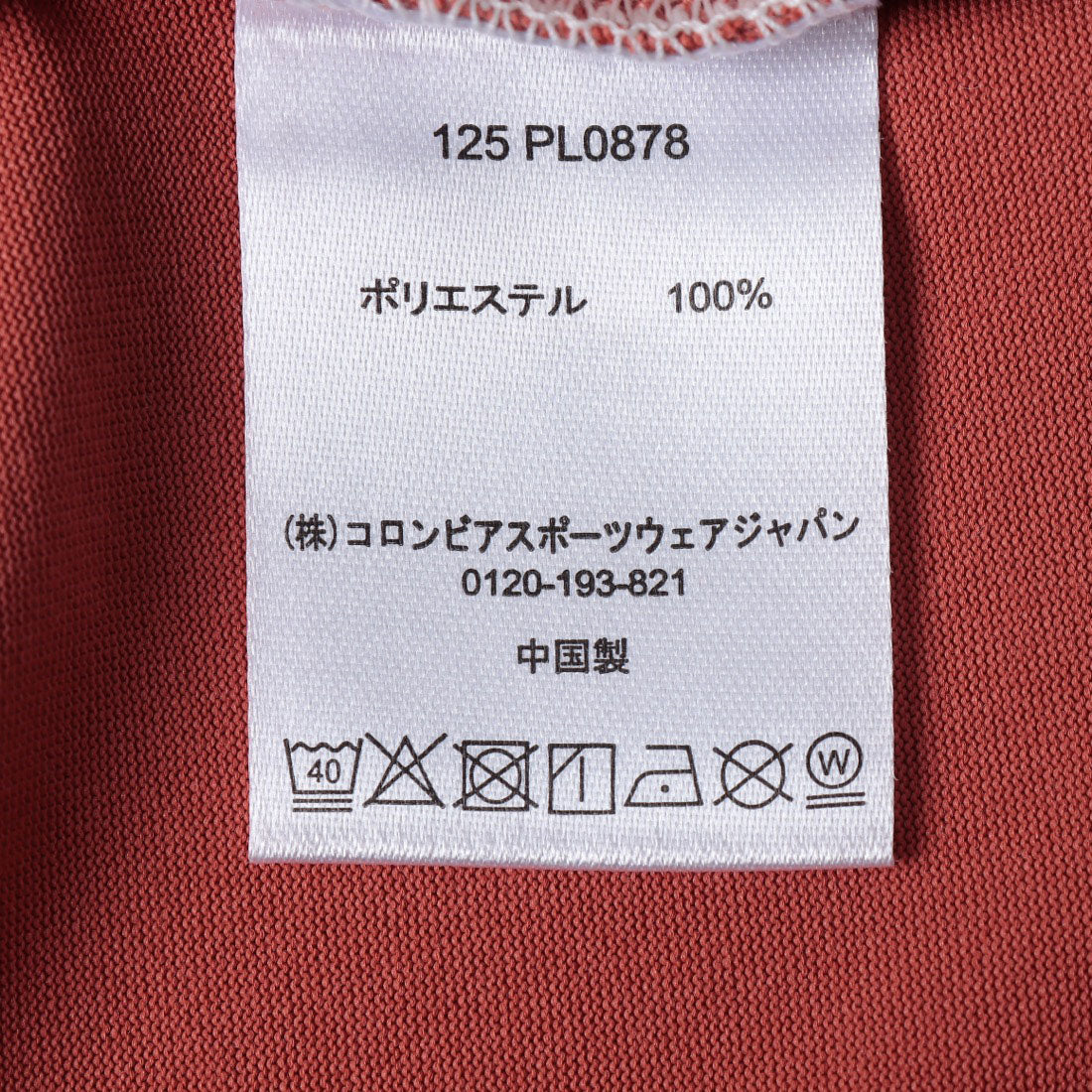 コロンビア Columbia エンジョイマウンテンライフショートスリーブTシャツ 半袖Tシャツ （マーズ） マーズ