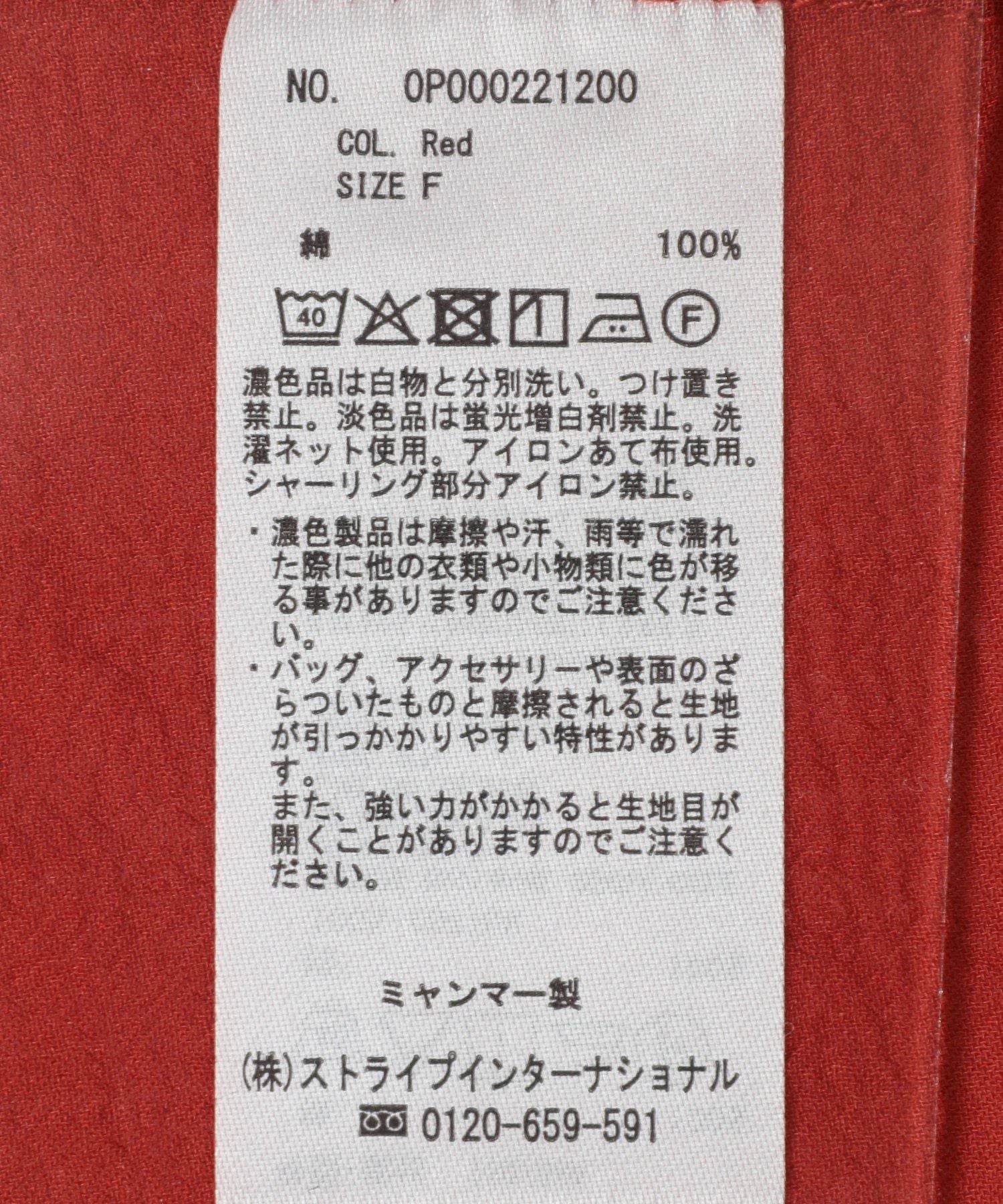 クラフトスタンダードブティック CRAFT STANDARD BOUTIQUE ジョーゼットワンピース （レッド） レッド
