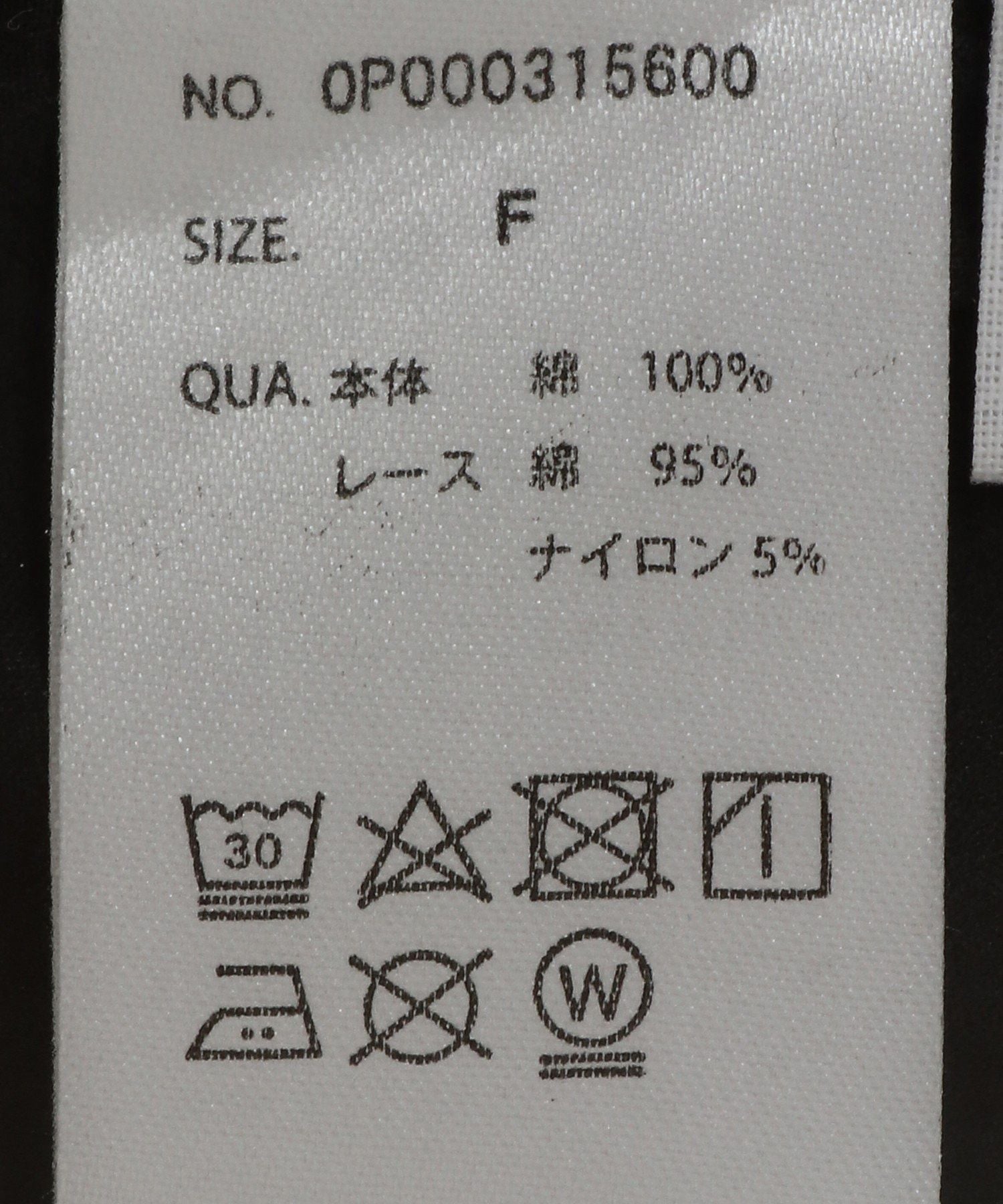 クラフトスタンダードブティック CRAFT STANDARD BOUTIQUE フリル使いマニーレースピンタックブラウス （ホワイト） ホワイト
