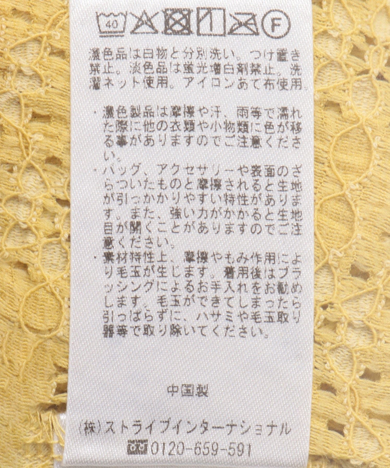 クラフトスタンダードブティック CRAFT STANDARD BOUTIQUE 花柄レースシャーリングプルオーバー （ブラック） ブラック