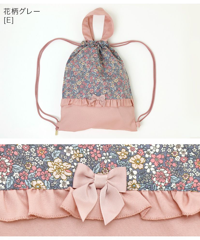 Catherine Cottage Flower Print Drawstring Bag