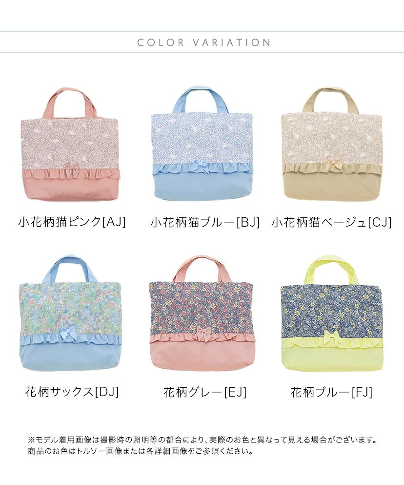 キャサリンコテージ Catherine Cottage フラワープリントレッスンバッグ （花柄ブルー[FJ]） 花柄ブルー[FJ]