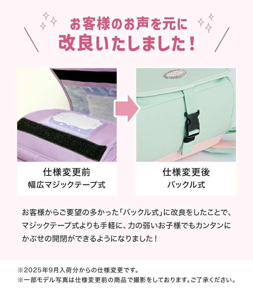 キャサリンコテージ Catherine Cottage リトルシンデレラ・フェアリーリュック （フェアリーミント[MNT]） フェアリーミント[MNT]