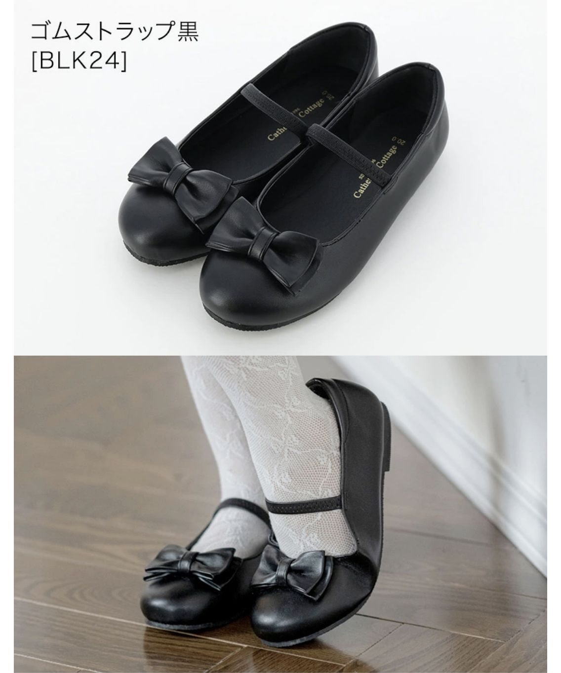 キャサリンコテージ Catherine Cottage ワンストラップフォーマルシューズ