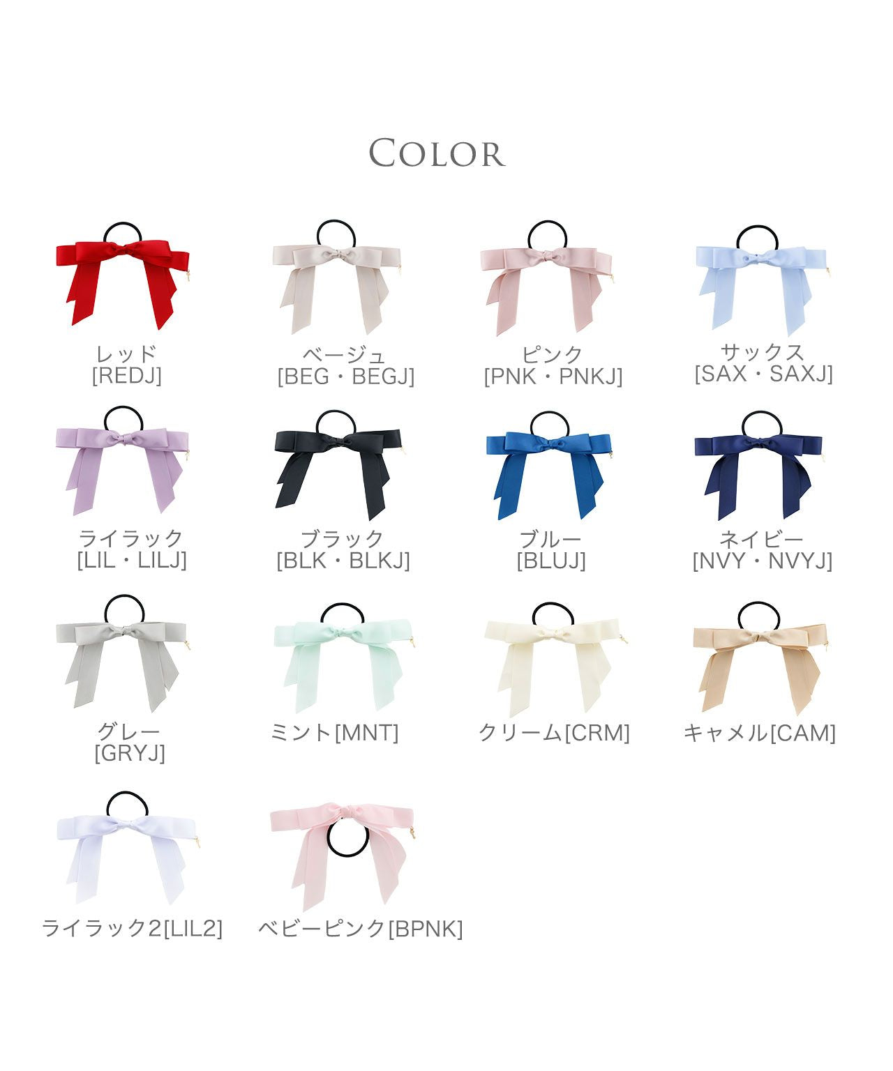 キャサリンコテージ Catherine Cottage サテンリボン ヘアゴム （クリーム[CRM]） クリーム[CRM]
