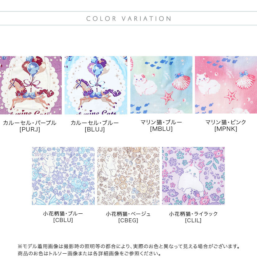 Catherine Cottage Changing Wrap Towel