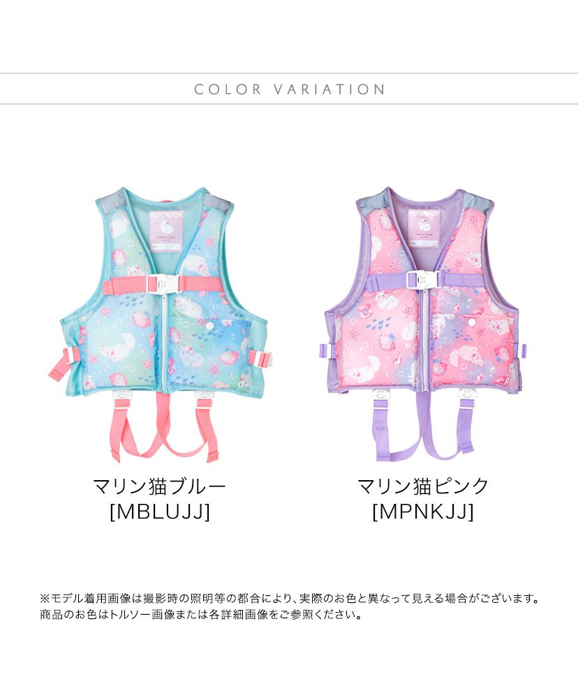 キャサリンコテージ Catherine Cottage 猫柄フローティングベスト【返品不可商品】