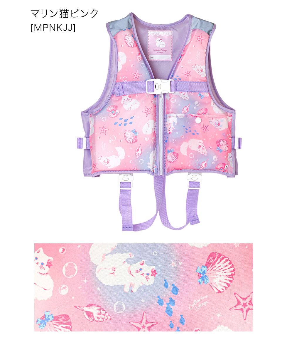 キャサリンコテージ Catherine Cottage 猫柄フローティングベスト【返品不可商品】