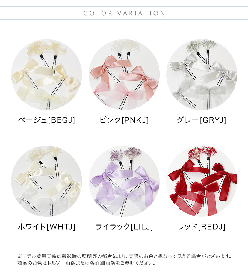 キャサリンコテージ Catherine Cottage リボン＆フラワーUピン （ピンク[PNKJ]） ピンク[PNKJ]