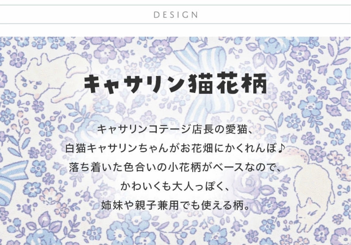 キャサリンコテージ Catherine Cottage 撥水加工日よけリボンハット （小花柄猫ブルー[CBLU]） 小花柄猫ブルー[CBLU]
