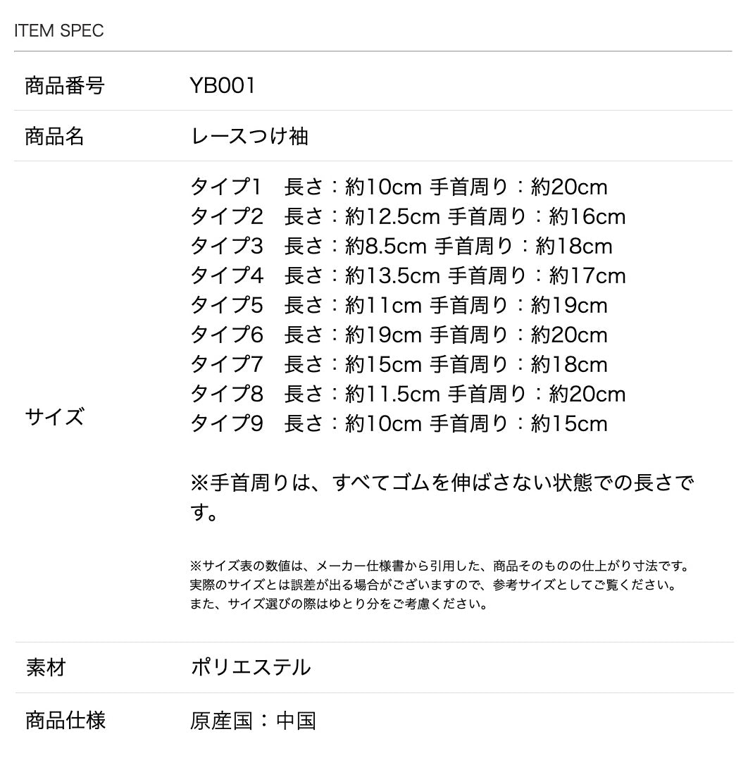 キャサリンコテージ Catherine Cottage レースつけ袖 （ホワイト3[WHT3]） ホワイト3[WHT3]