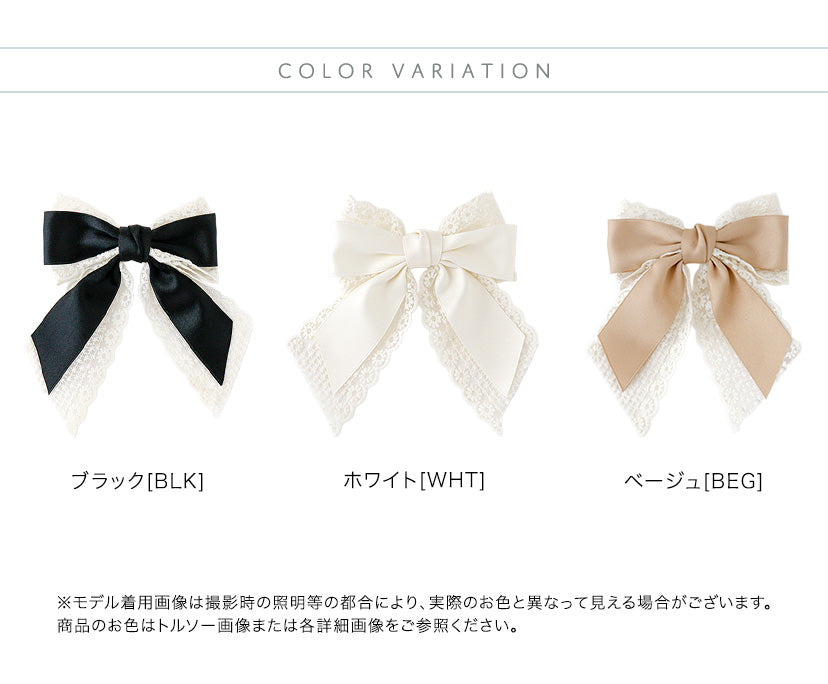 キャサリンコテージ Catherine Cottage レースリボンバレッタ （ブラック[BLK]） ブラック[BLK]