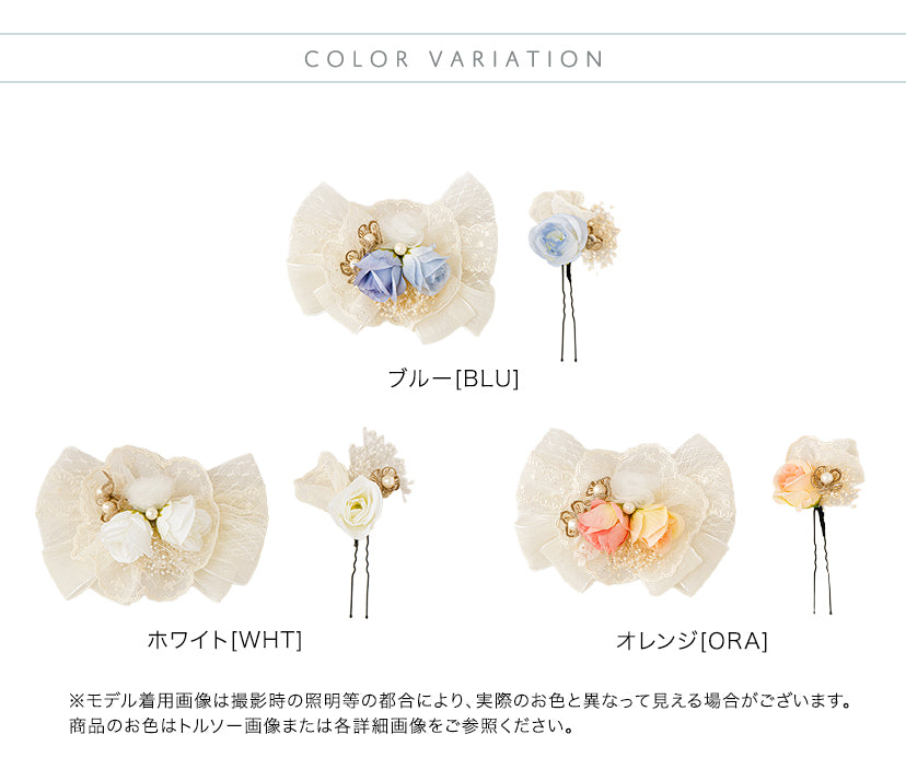 キャサリンコテージ Catherine Cottage レースフラワーコーム＆Uピンセット （ホワイト[WHT]） ホワイト[WHT]