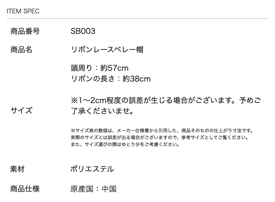 キャサリンコテージ Catherine Cottage リボンレースベレー帽 （ホワイト[WHT]） ホワイト[WHT]