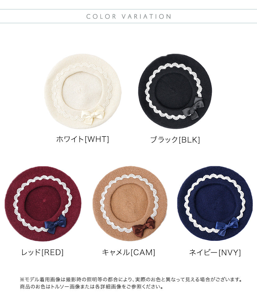 キャサリンコテージ Catherine Cottage リボンレースベレー帽 （ホワイト[WHT]） ホワイト[WHT]