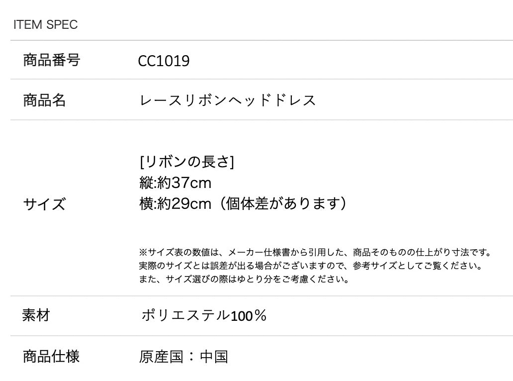 キャサリンコテージ Catherine Cottage レースリボンヘッドドレス （オフホワイト[OWT]） オフホワイト[OWT]