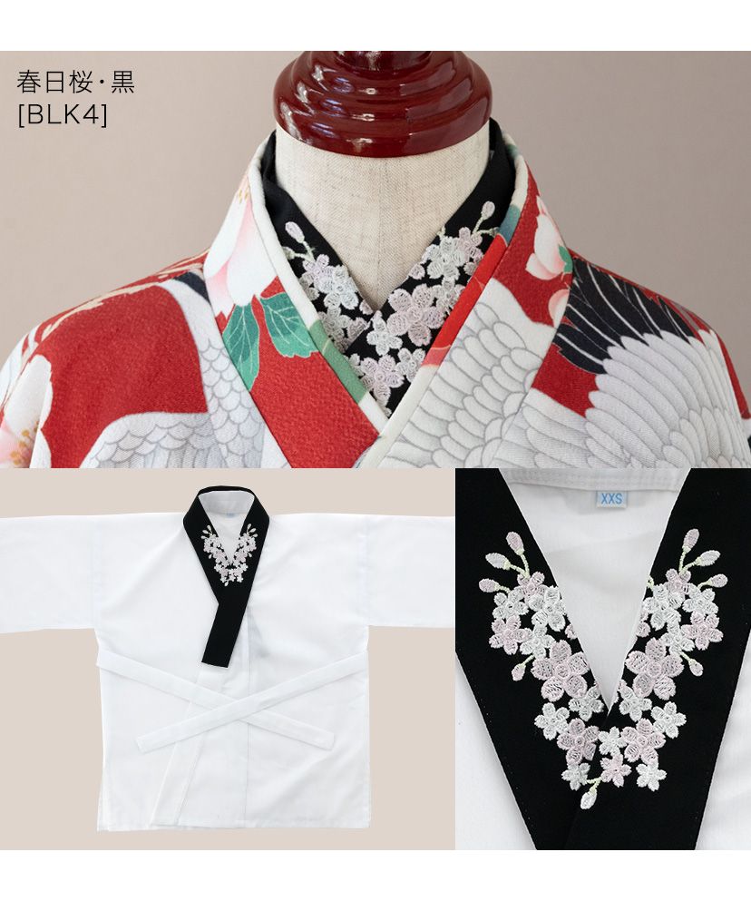 キャサリンコテージ Catherine Cottage 刺繍入り半襟付き肌襦袢,春日桜・黒[BLK4]