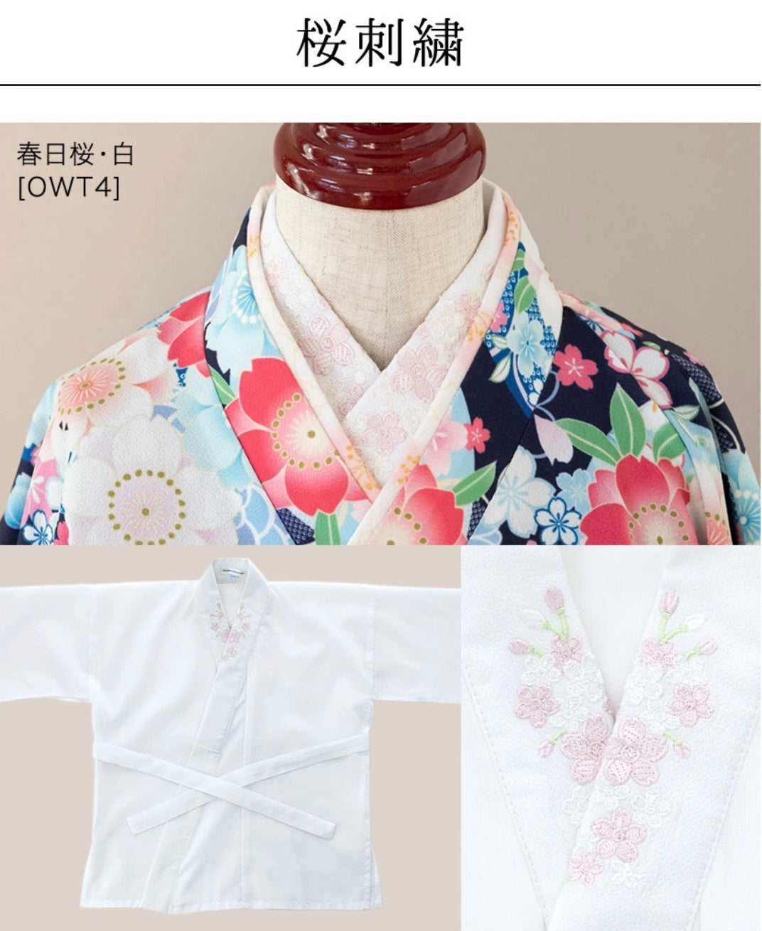 キャサリンコテージ Catherine Cottage 刺繡入半襟附肌襦袢