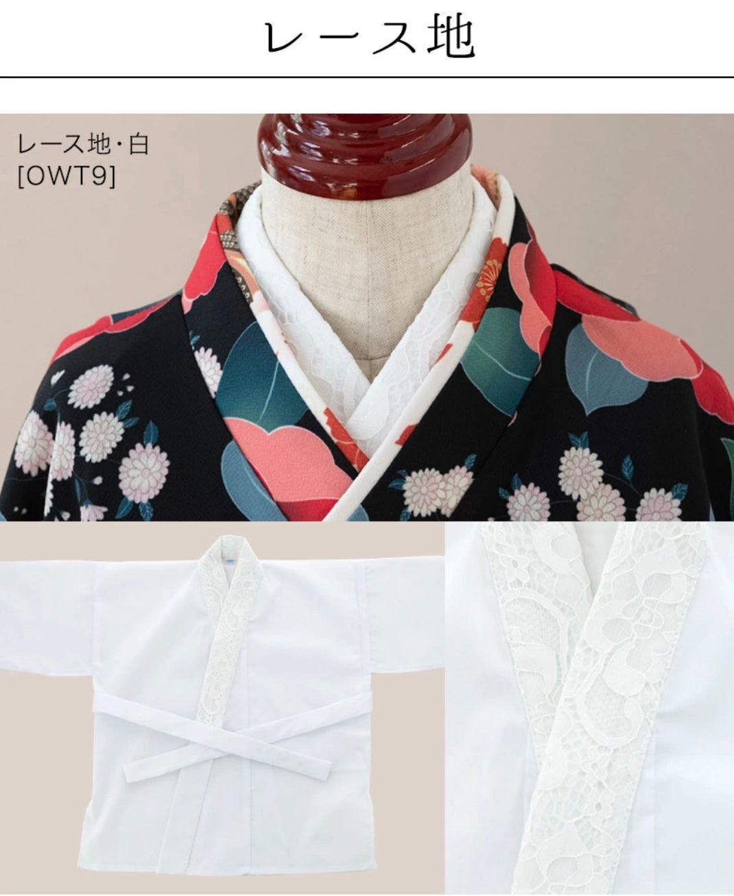 キャサリンコテージ Catherine Cottage 刺繡入半襟附肌襦袢