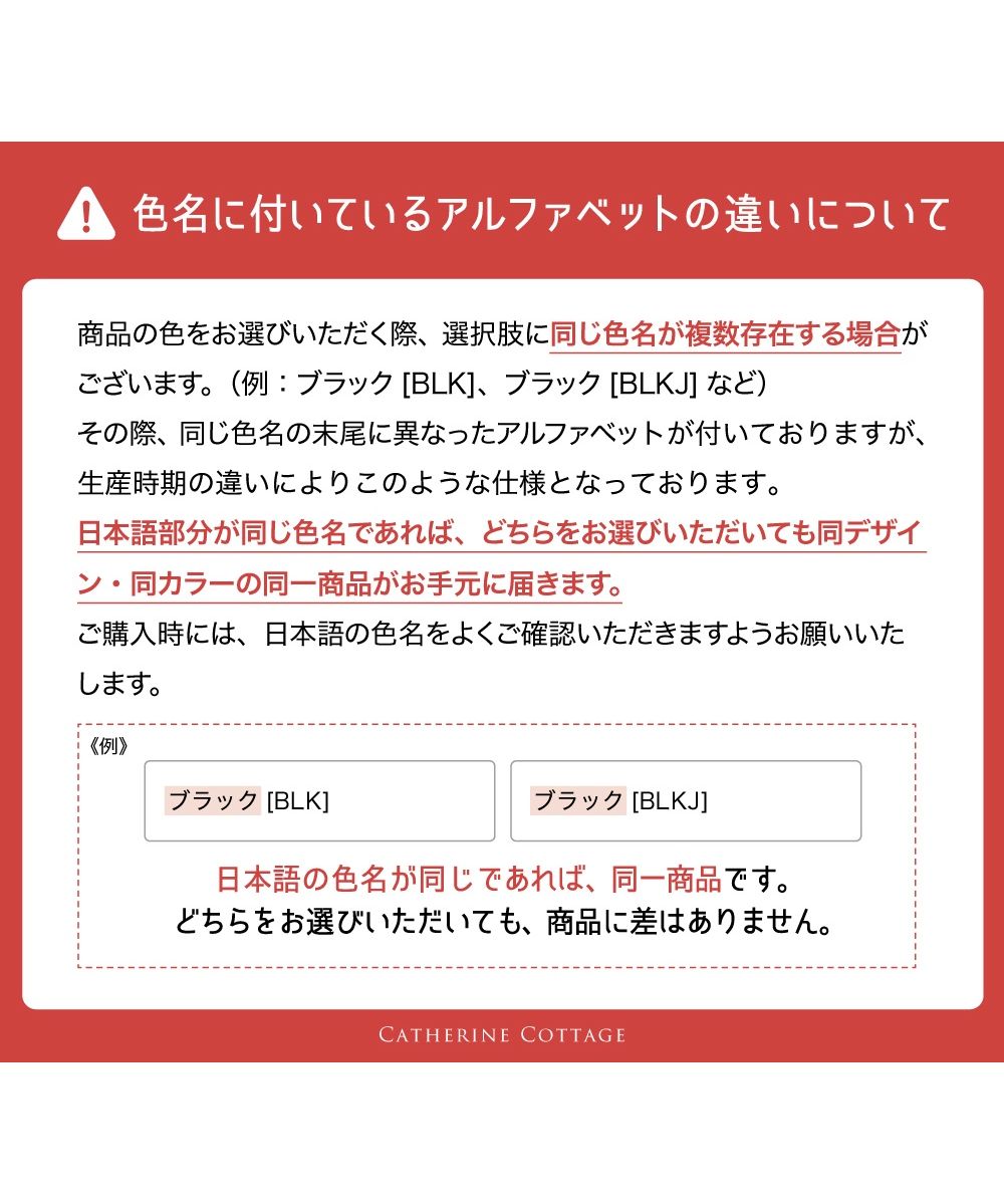 キャサリンコテージ Catherine Cottage ベーシックニットベスト