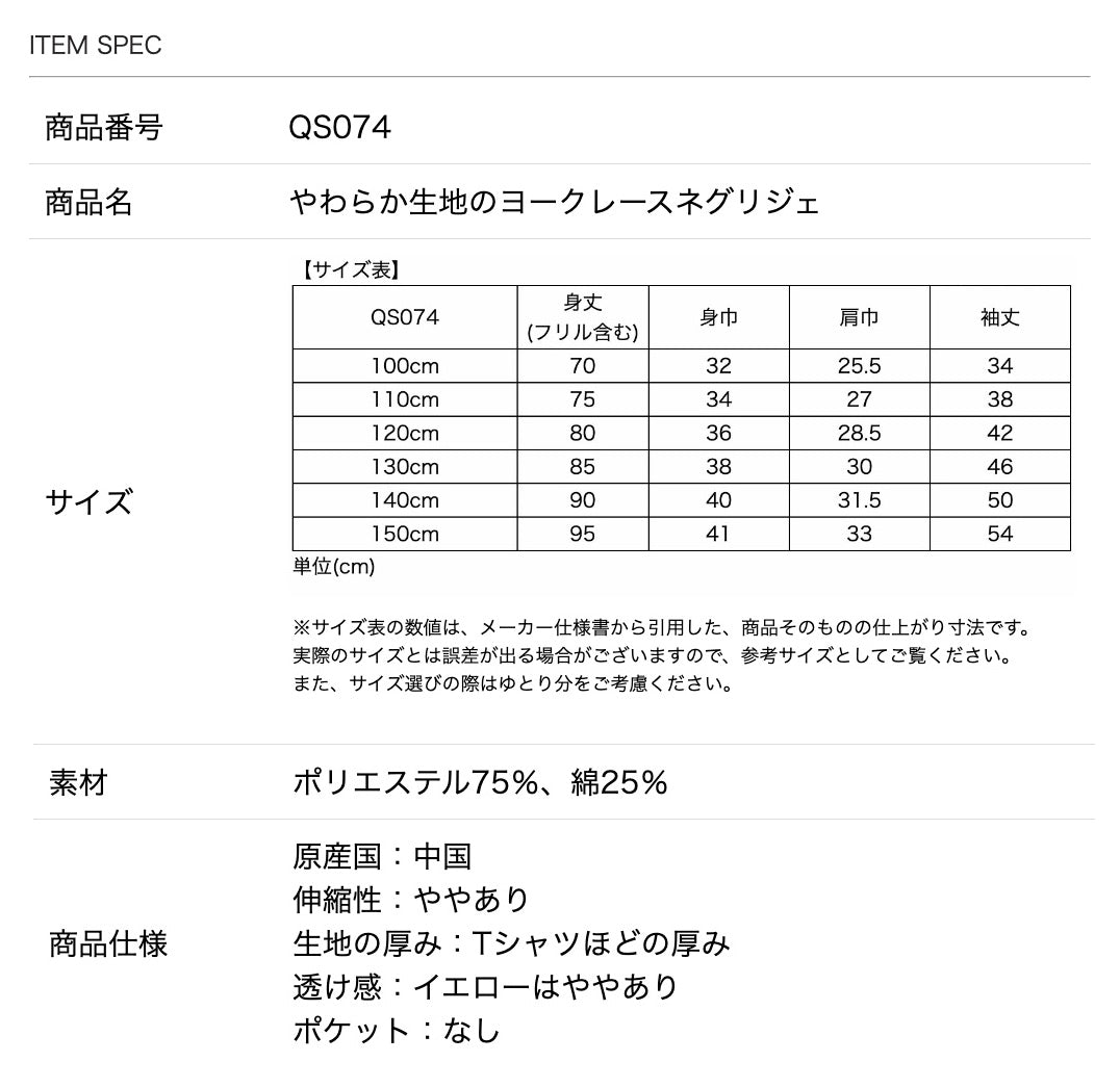 キャサリンコテージ Catherine Cottage やわらか生地のヨークレースネグリジェ （イエロー[YEL]） イエロー[YEL]