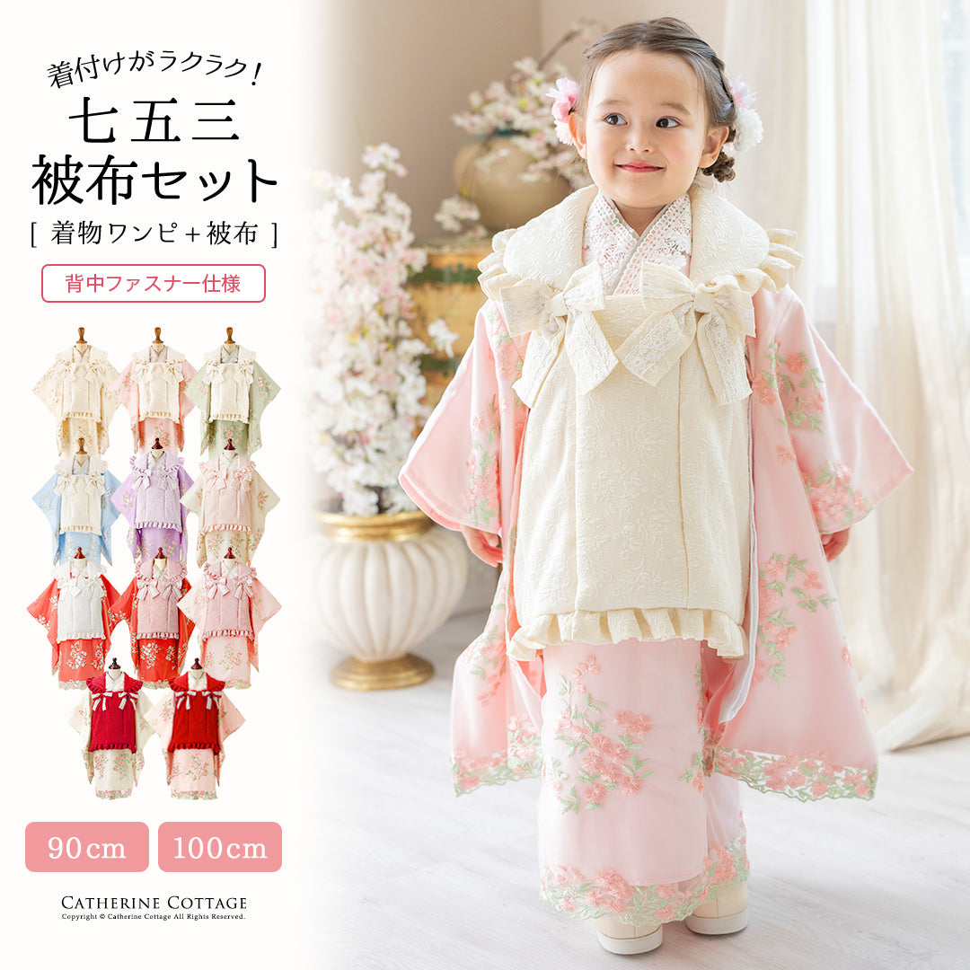 Catherine Cottage Flower Lace Kimono Dress + Hifu Set