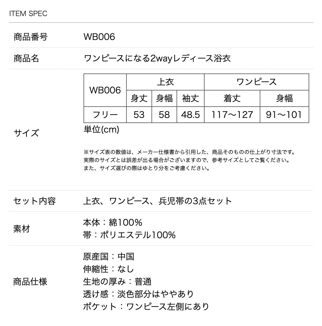 キャサリンコテージ Catherine Cottage ワンピースになる2wayレディース浴衣 （紺ブーケ[9JJ]） 紺ブーケ[9JJ]