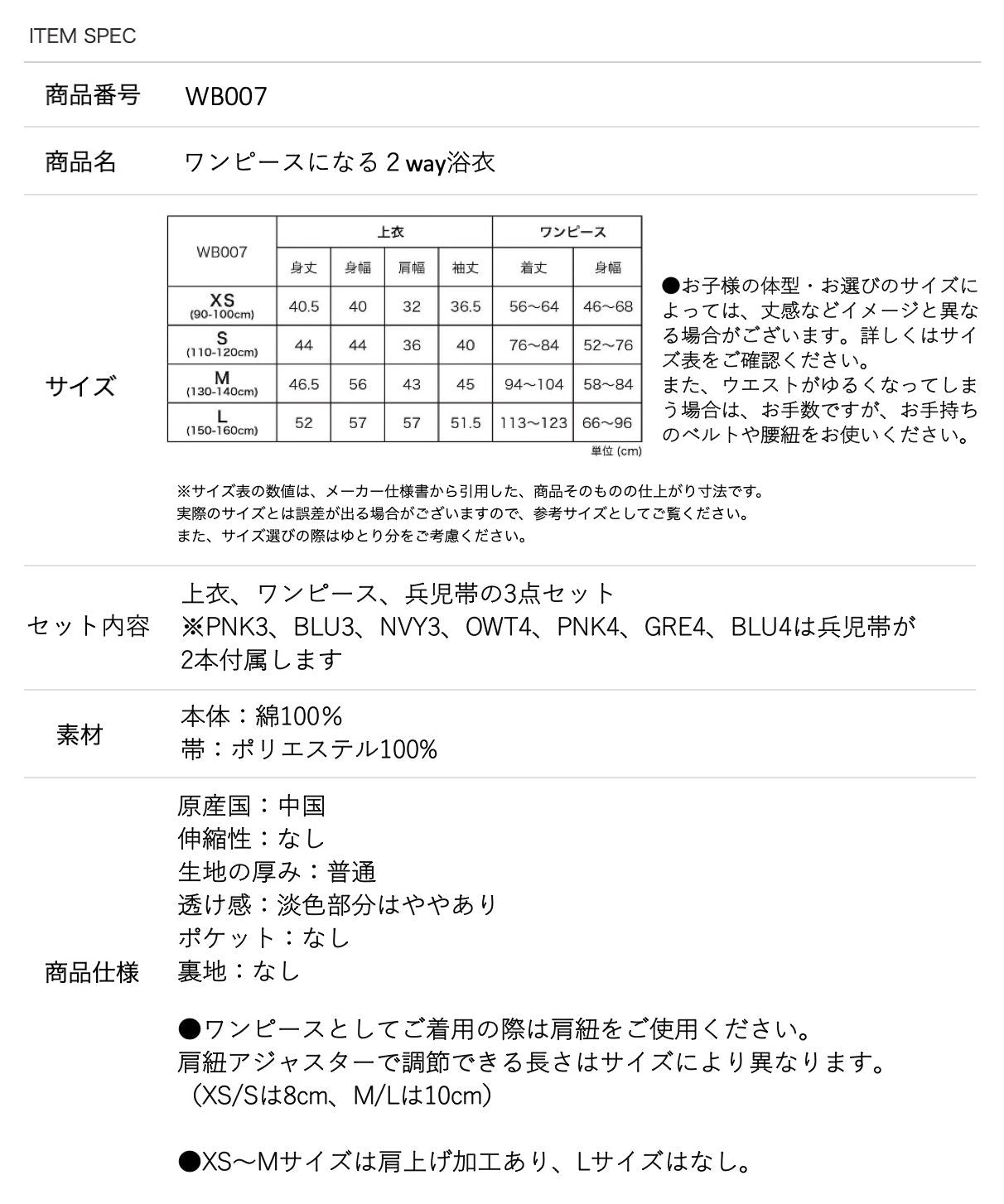 キャサリンコテージ Catherine Cottage ワンピースになる2way浴衣