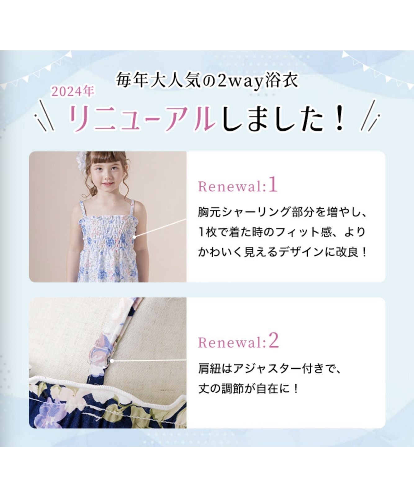 キャサリンコテージ Catherine Cottage ワンピースになる2way浴衣