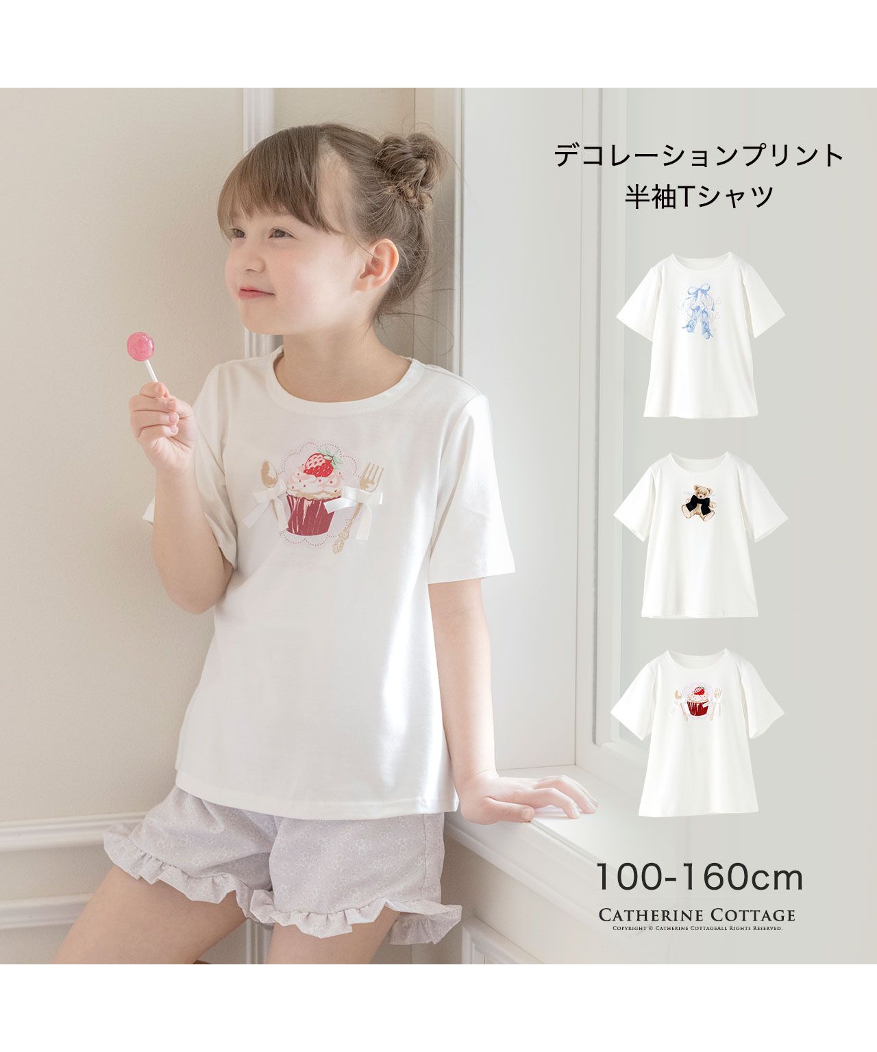 キャサリンコテージ Catherine Cottage デコレーションプリント半袖Tシャツ