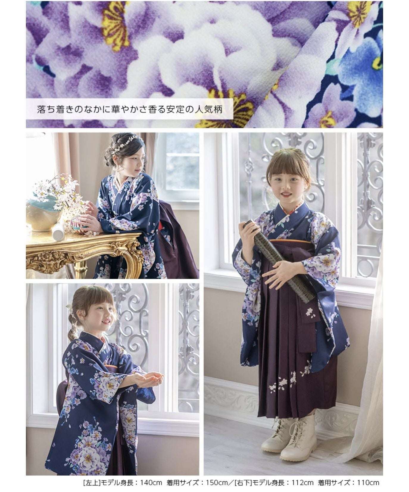 Catherine Cottage Easy-to-Wear Hakama Set