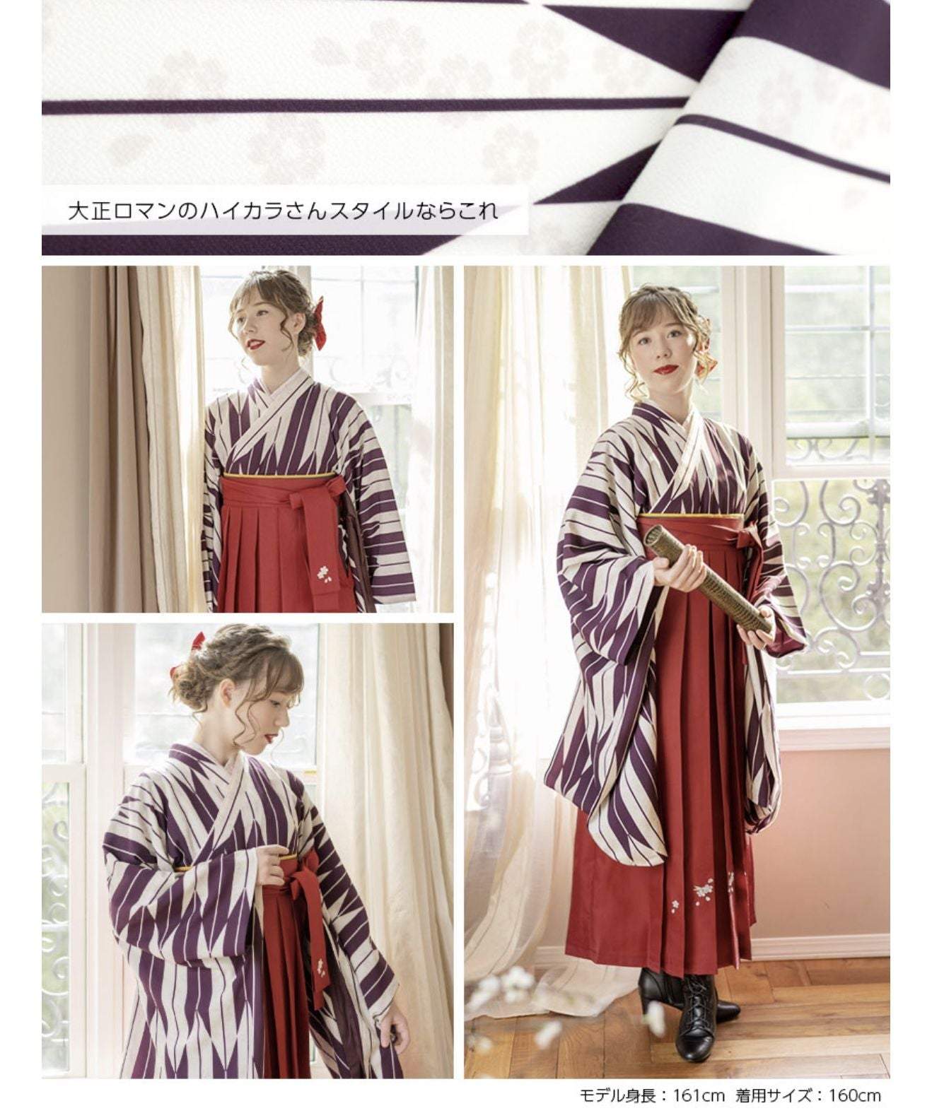 Catherine Cottage Easy-to-Wear Hakama Set