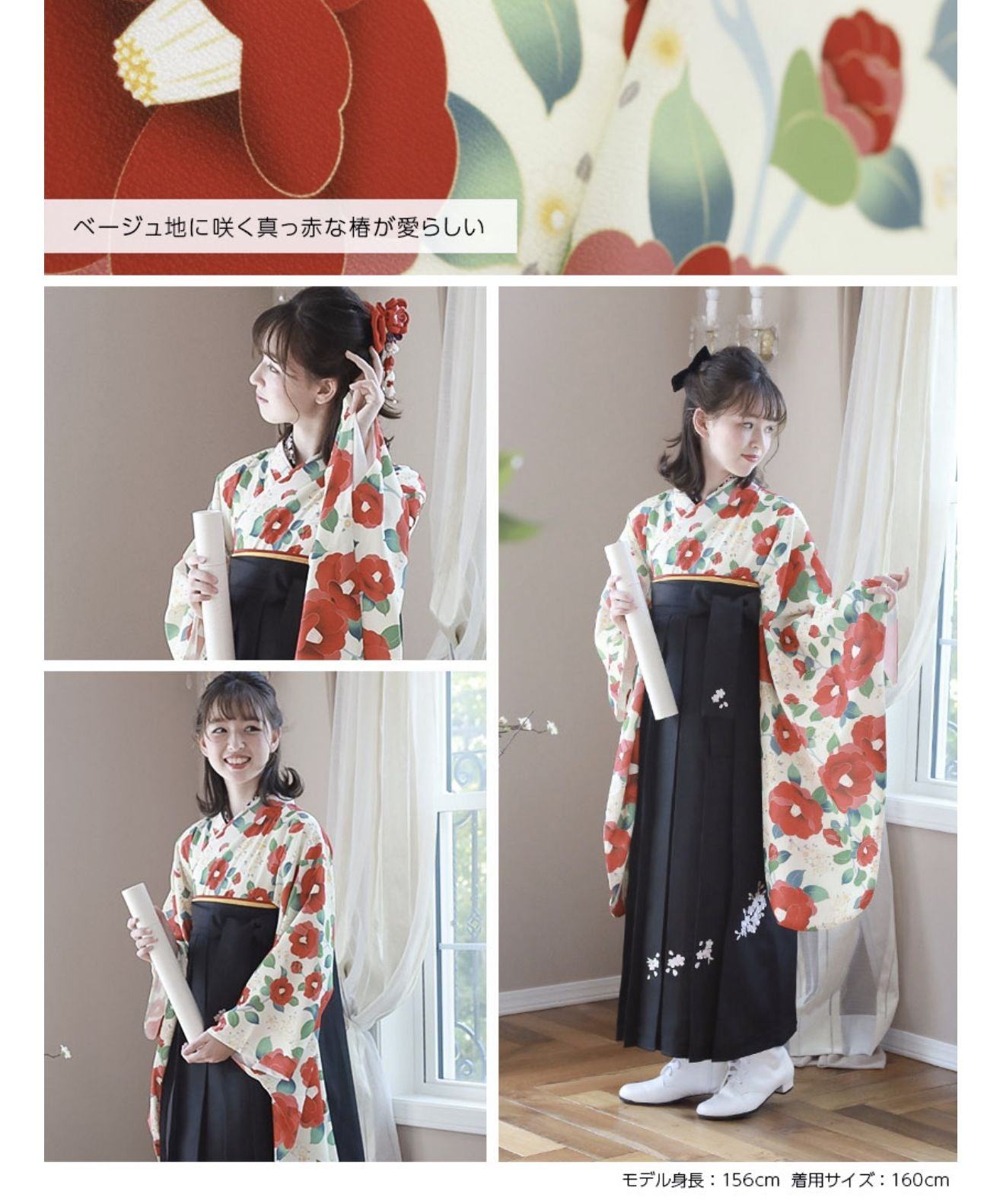 Catherine Cottage Easy-to-Wear Hakama Set