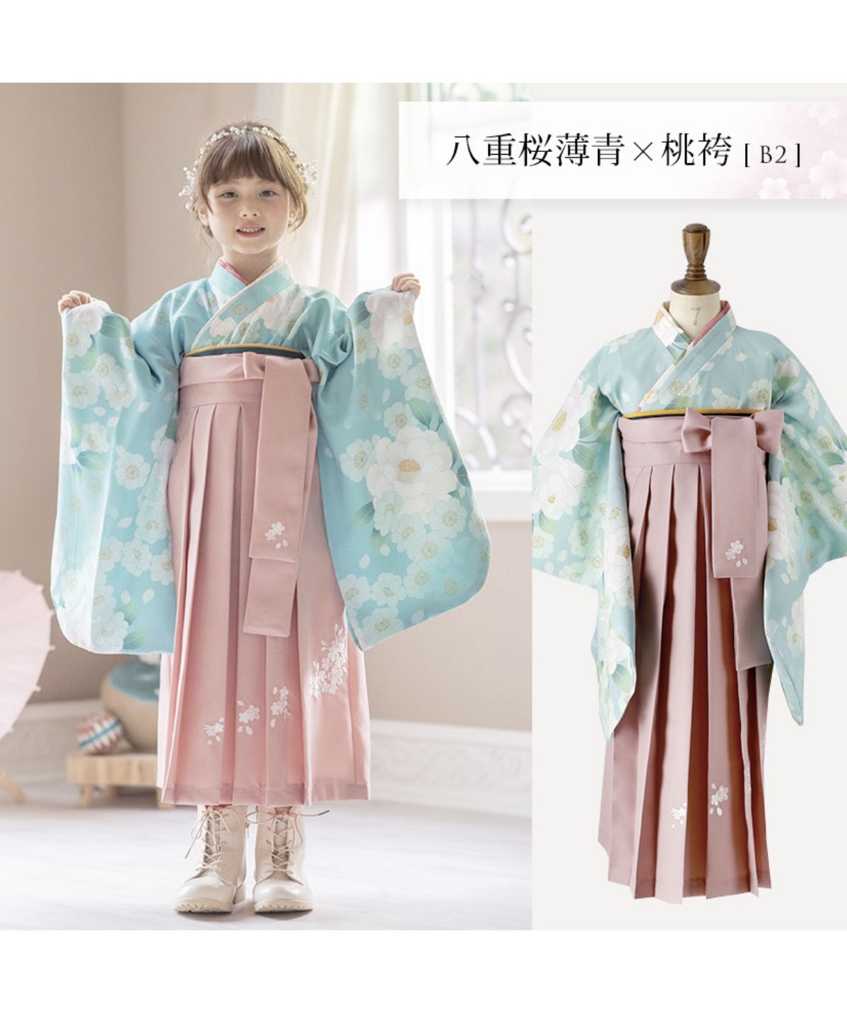 Catherine Cottage Easy-to-Wear Hakama Set