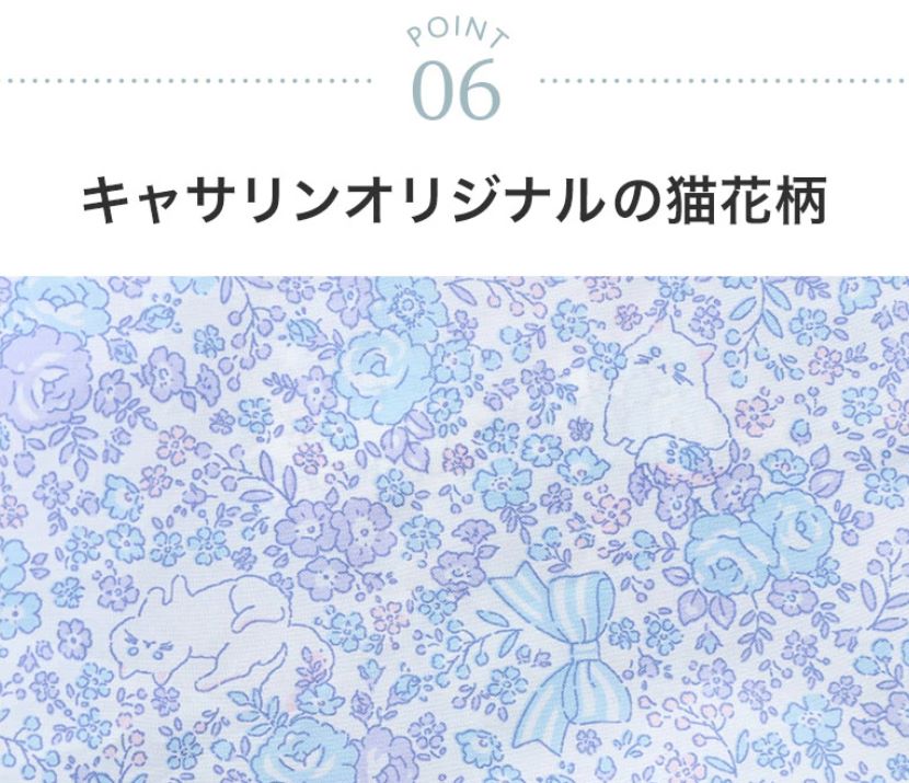 キャサリンコテージ Catherine Cottage ランドセル対応小花柄レインコート