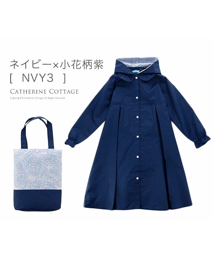 キャサリンコテージ Catherine Cottage ランドセル対応小花柄レインコート