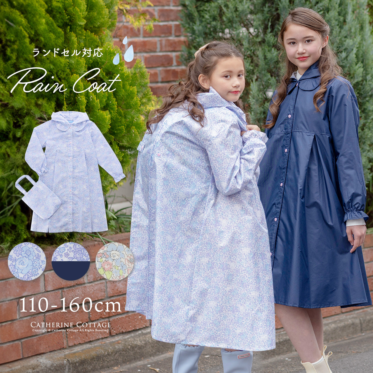 キャサリンコテージ Catherine Cottage ランドセル対応小花柄レインコート （小花柄紫[LIL]） 小花柄紫[LIL]