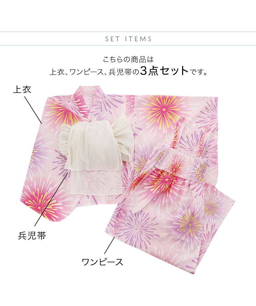キャサリンコテージ Catherine Cottage 2wayセパレート浴衣